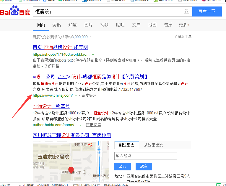 成都高端vi設計關鍵詞優(yōu)化案例